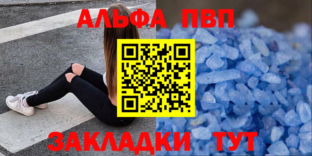 A PVP  Alpha PVP крисы CK  Вход с VPN  Туймазы 