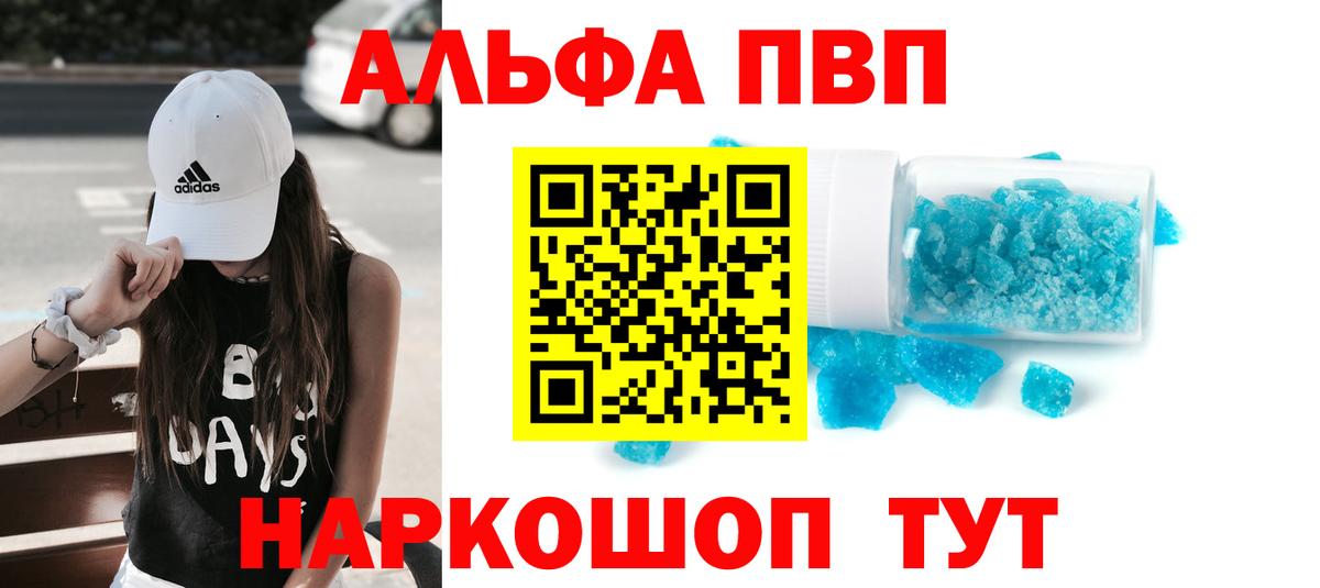 A-PVP Crystall Туймазы