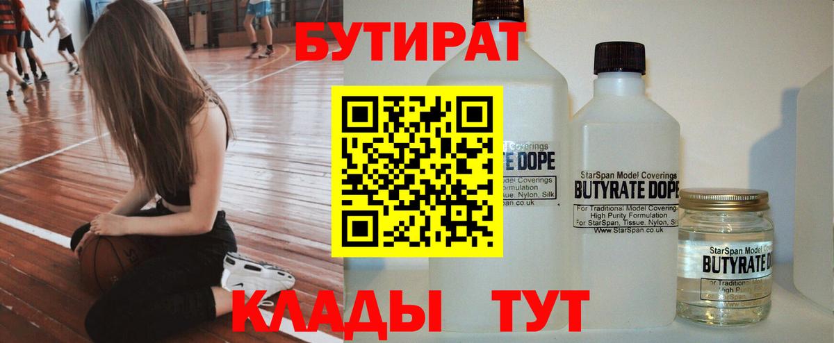 БУТИРАТ буратино  Вход с VPN  Туймазы 