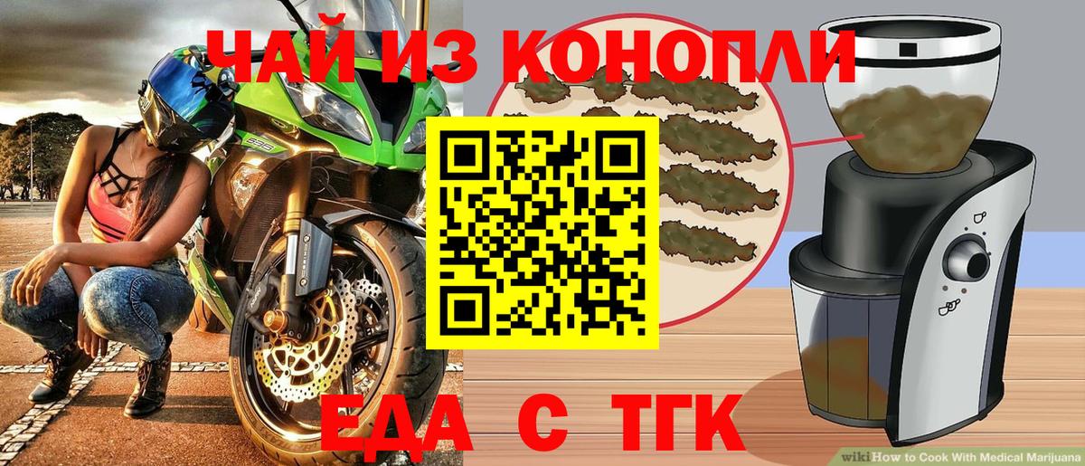 Canna-Cookies конопля  Вход с VPN  Туймазы 