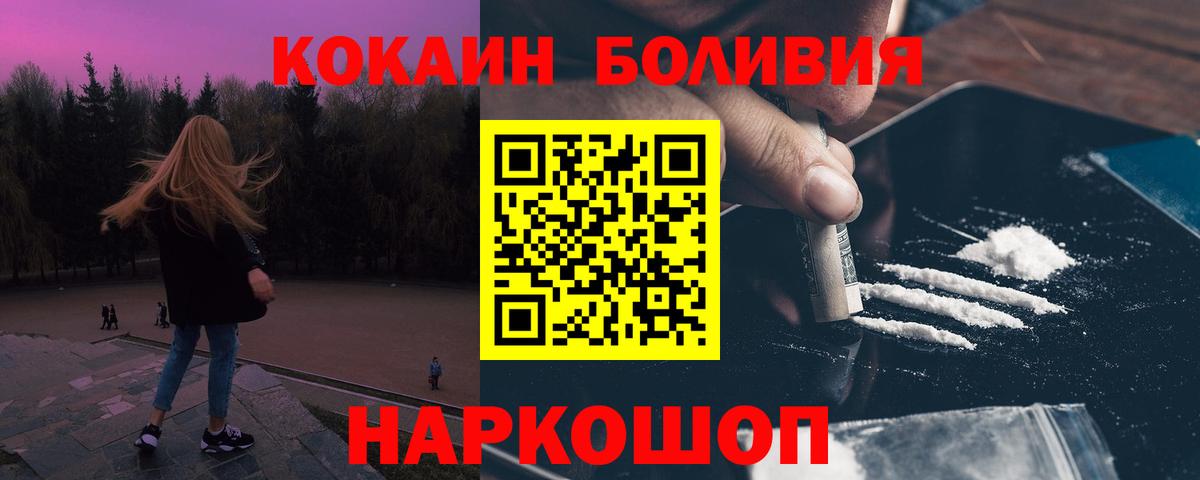 Кокаин 99%  Вход с VPN  Cocaine  Туймазы 