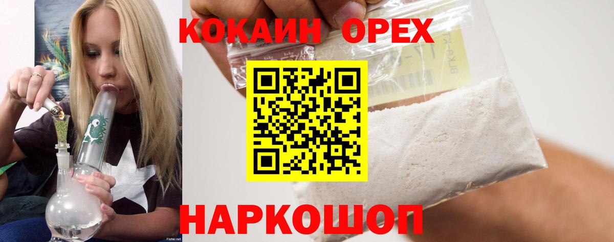 Cocaine 97% Туймазы
