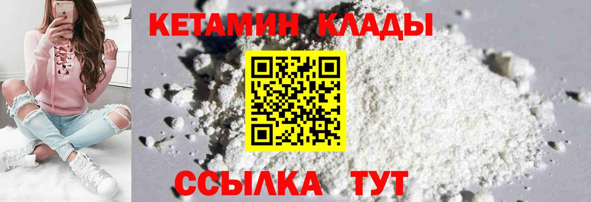 Кетамин VHQ  Вход с VPN  Туймазы  Кетамин ketamine 