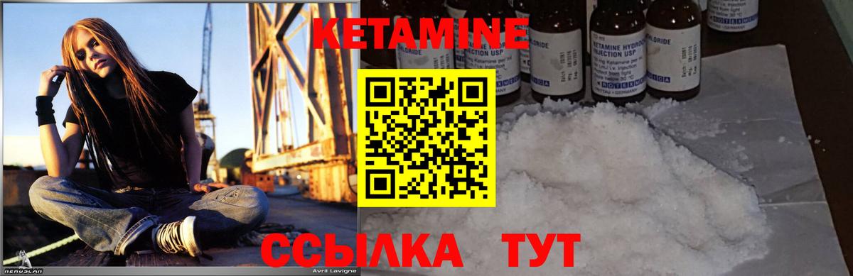 Кетамин VHQ Туймазы