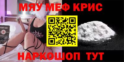 крисы Анапа