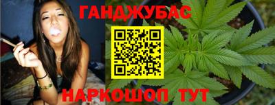 марихуана Анжеро-Судженск