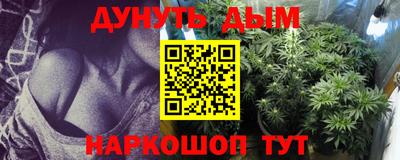 марихуана Анжеро-Судженск