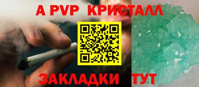 крисы Анапа