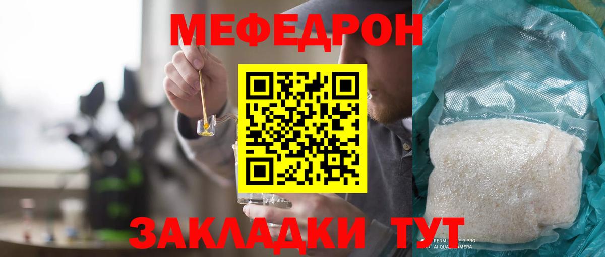 Мефедрон VHQ  Вход с VPN  Меф 4 MMC  Мефедрон  Туймазы 