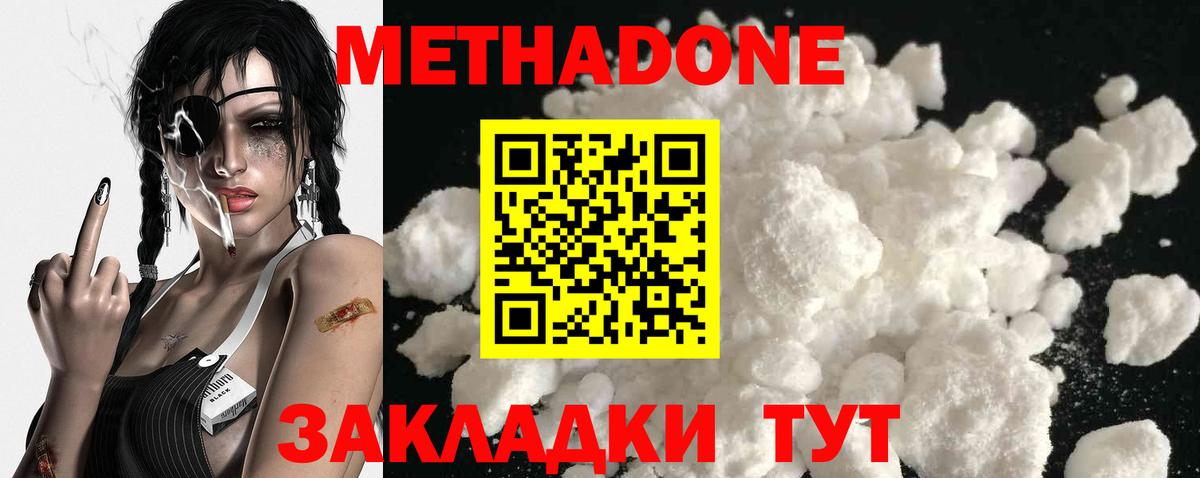 darknet состав  Вход с VPN  Туймазы  Метадон кристалл 