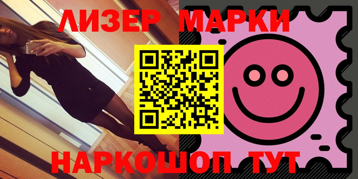 Марки NBOMe 1,5мг  Вход с VPN  Туймазы 