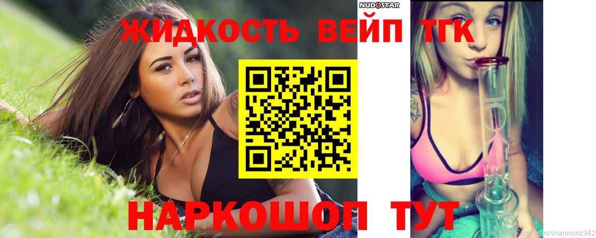 ТГК жижа Туймазы