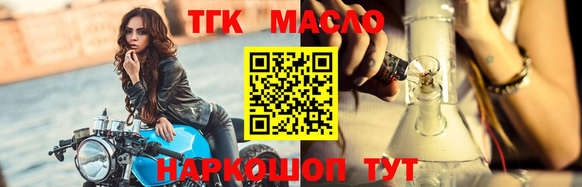 МЕГА ССЫЛКА  Дистиллят ТГК концентрат  Дистиллят ТГК THC oil  Вход с VPN  Туймазы 