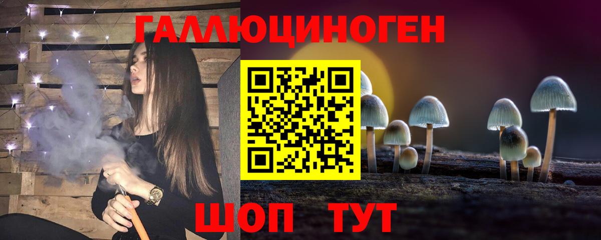 Галлюциногенные грибы GOLDEN TEACHER  Вход с VPN  Туймазы 